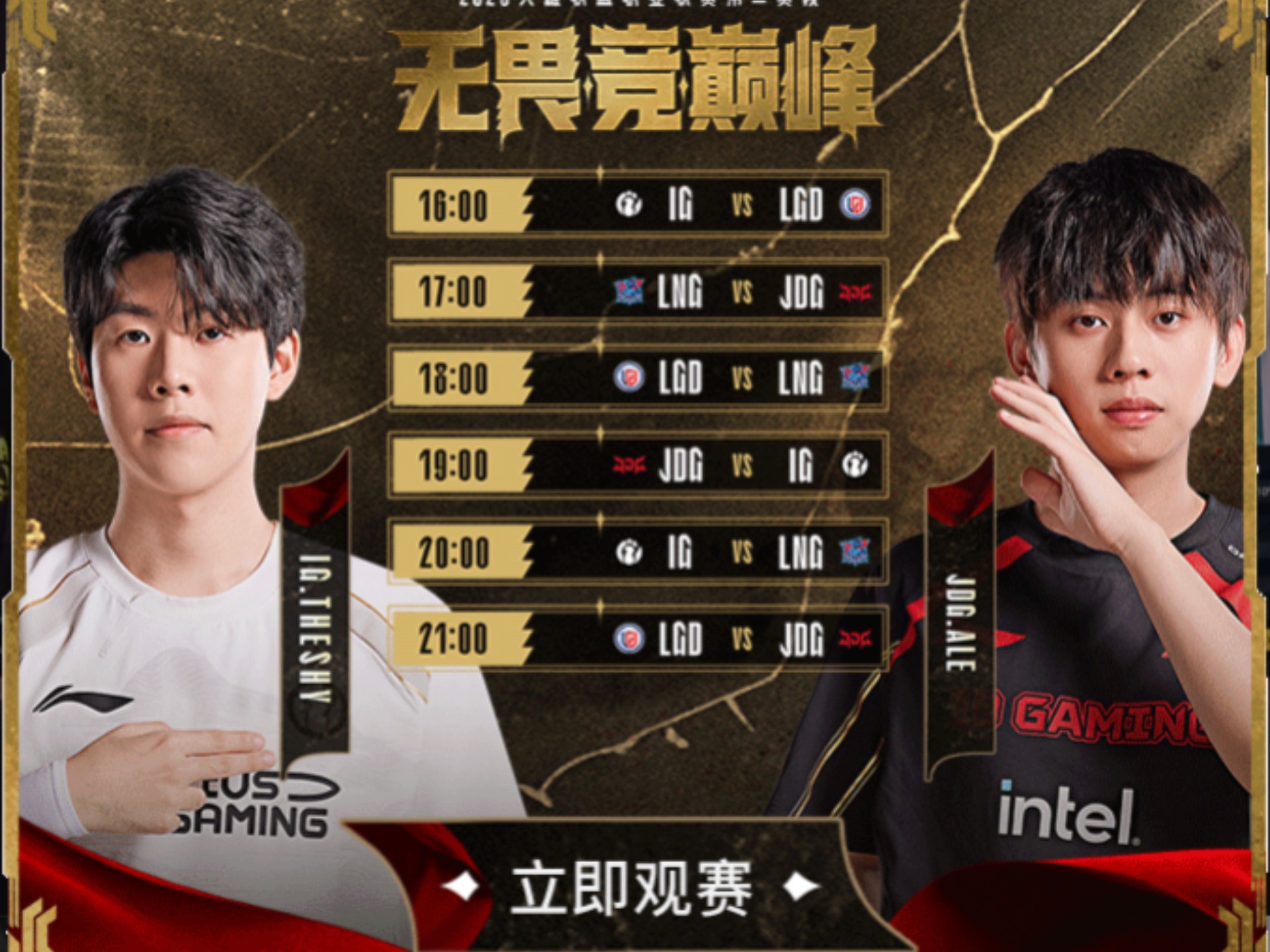 开云在线-关于IG带队取胜！，Ning重要时刻比赛局势复杂上演精彩一战的信息