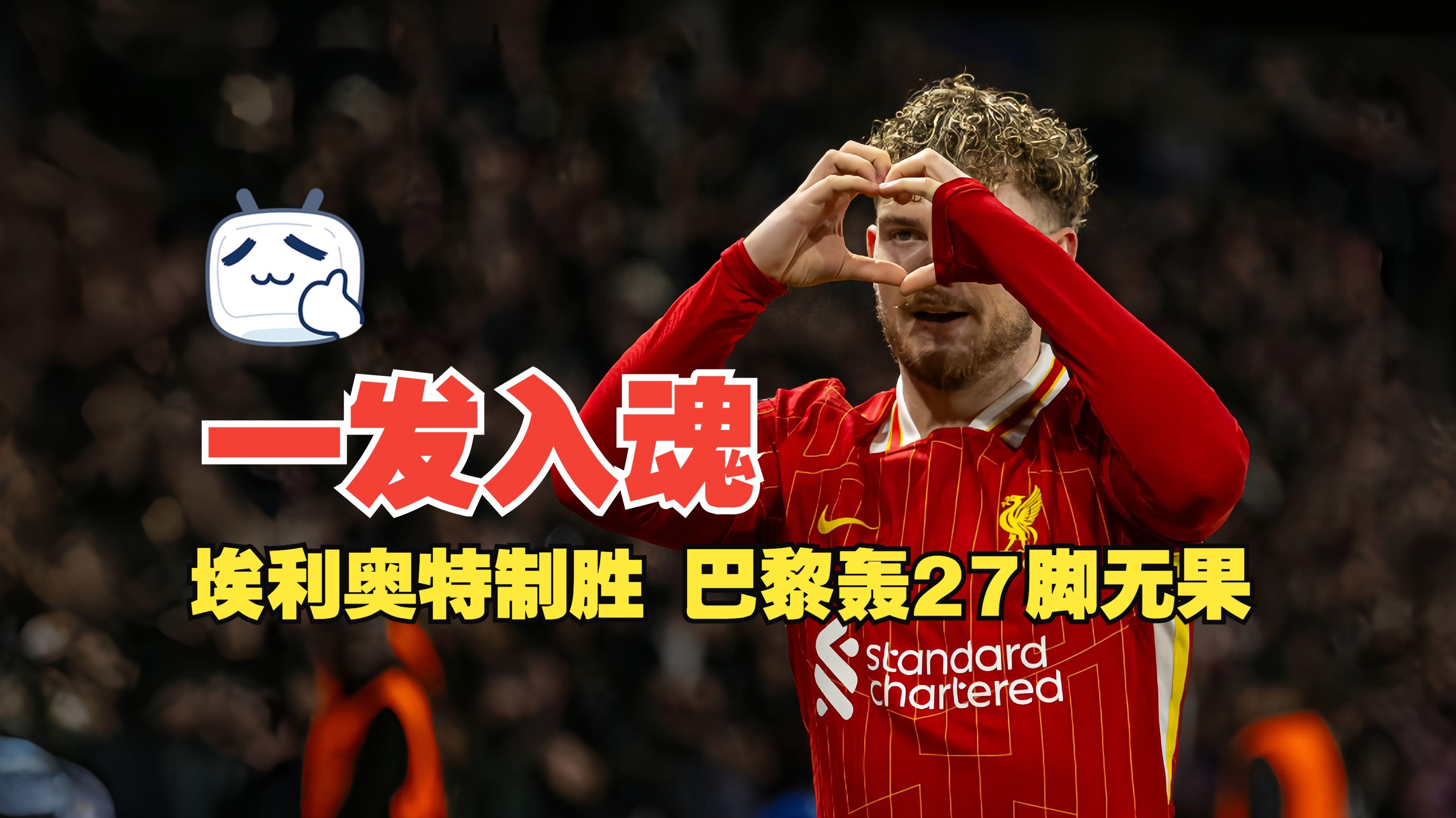 kaiyun-关于利物浦训练开放日，国际比赛日战术微调引欢呼，足总杯在即，团队化学反应显著的信息